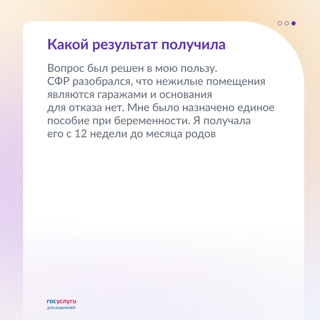 Оформила единое пособие при наличии двух гаражей