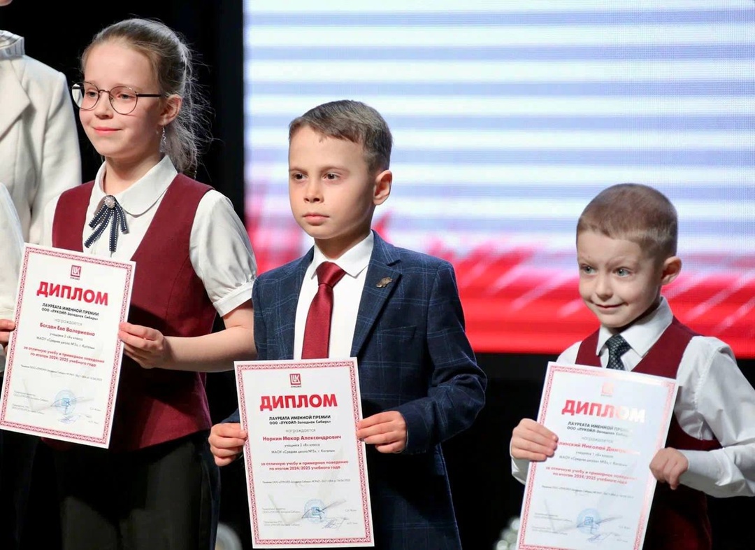 Заработали! Денежные премии и стипендии от ЛУКОЙЛа получили школьника и студента-отличника профильных колледжей в городах деятельности Компании в Западной…