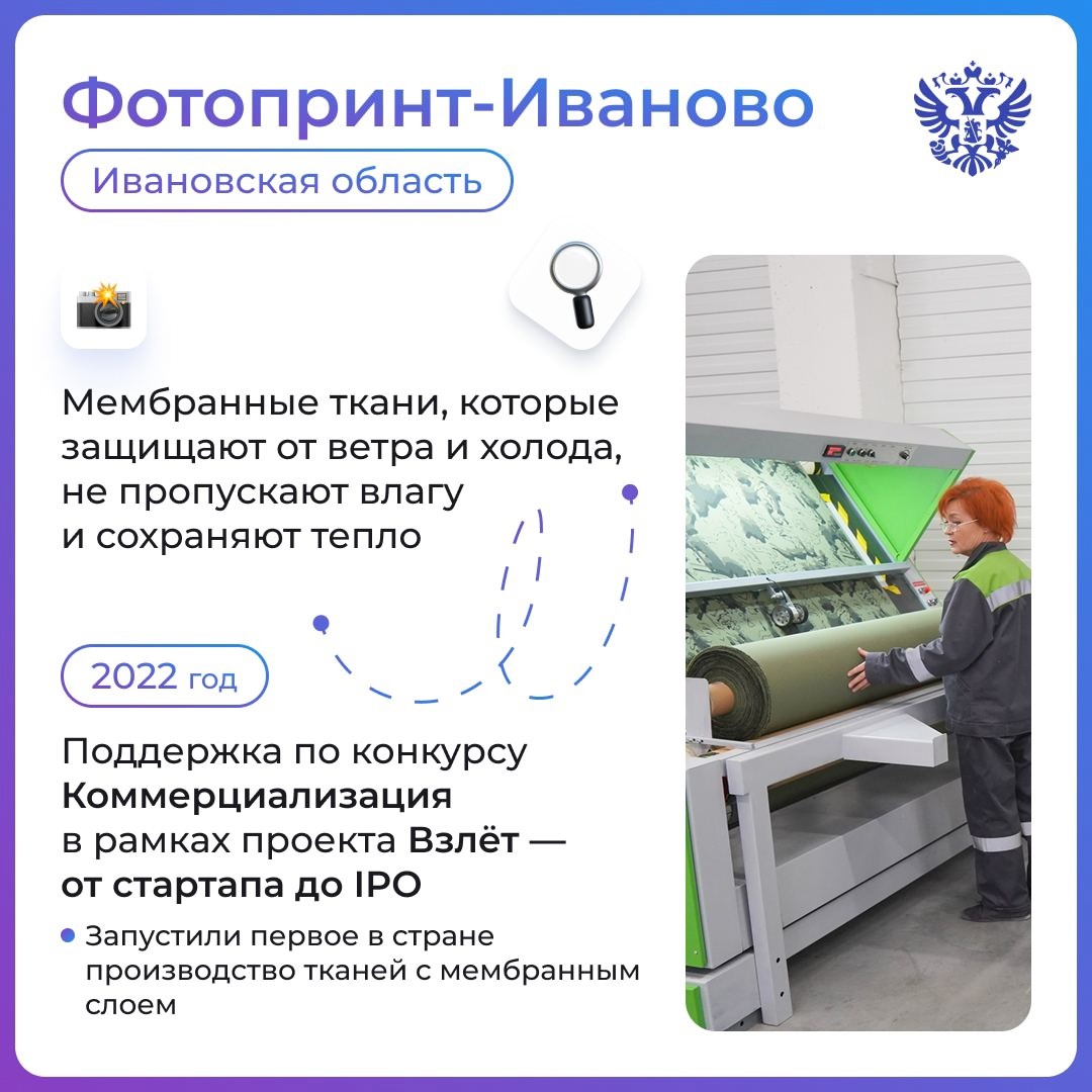 От сборки первого опытного образца до получения статуса поставщика крупнейших госзаказчиков — поддерживаем малые технологические компании на каждом этапе