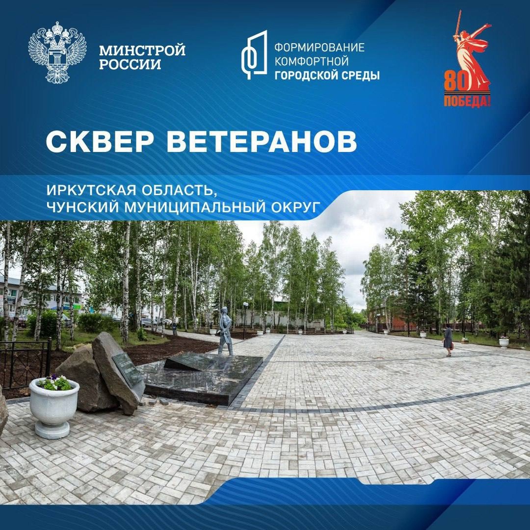 Сегодня отправляемся в Иркутскую область продолжая серию публикаций о памятных местах, связанных с событиями Великой Отечественной войны.