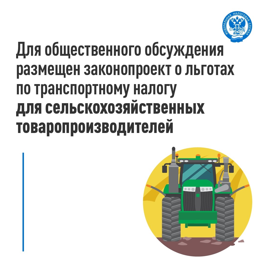 Рассказываем, какие изменения в НК РФ планируются законопроектом (