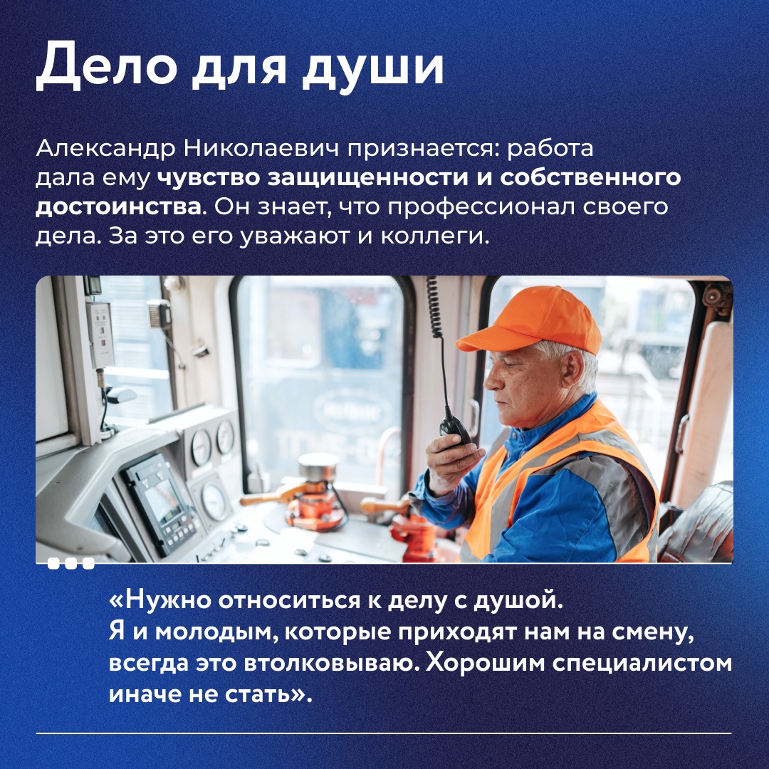 За 39 лет работы на НЛМК машинист тепловоза Александр Фролов стал не только профессионалом, на которого все равняются, но и опытным наставником для молодых…