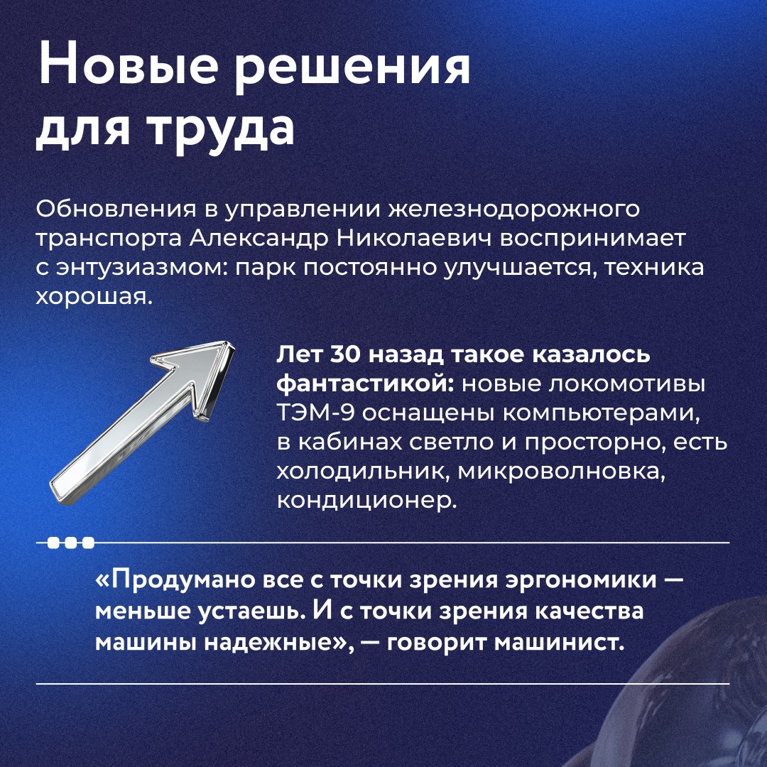 За 39 лет работы на НЛМК машинист тепловоза Александр Фролов стал не только профессионалом, на которого все равняются, но и опытным наставником для молодых…