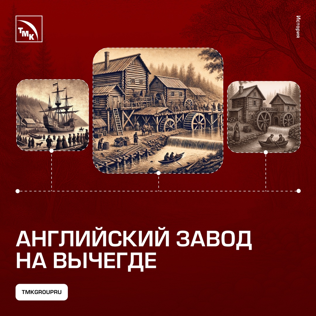 Завод, которого не было: как англичане хотели железо на Вычегде делать
