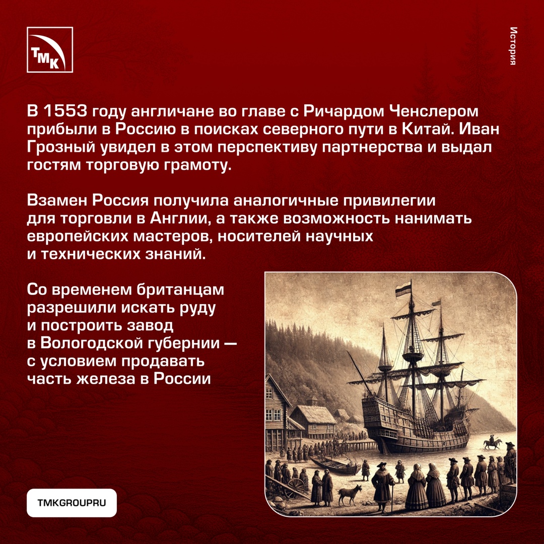 Завод, которого не было: как англичане хотели железо на Вычегде делать