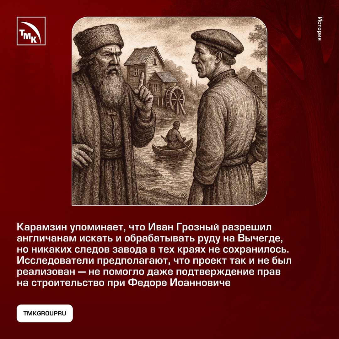Завод, которого не было: как англичане хотели железо на Вычегде делать