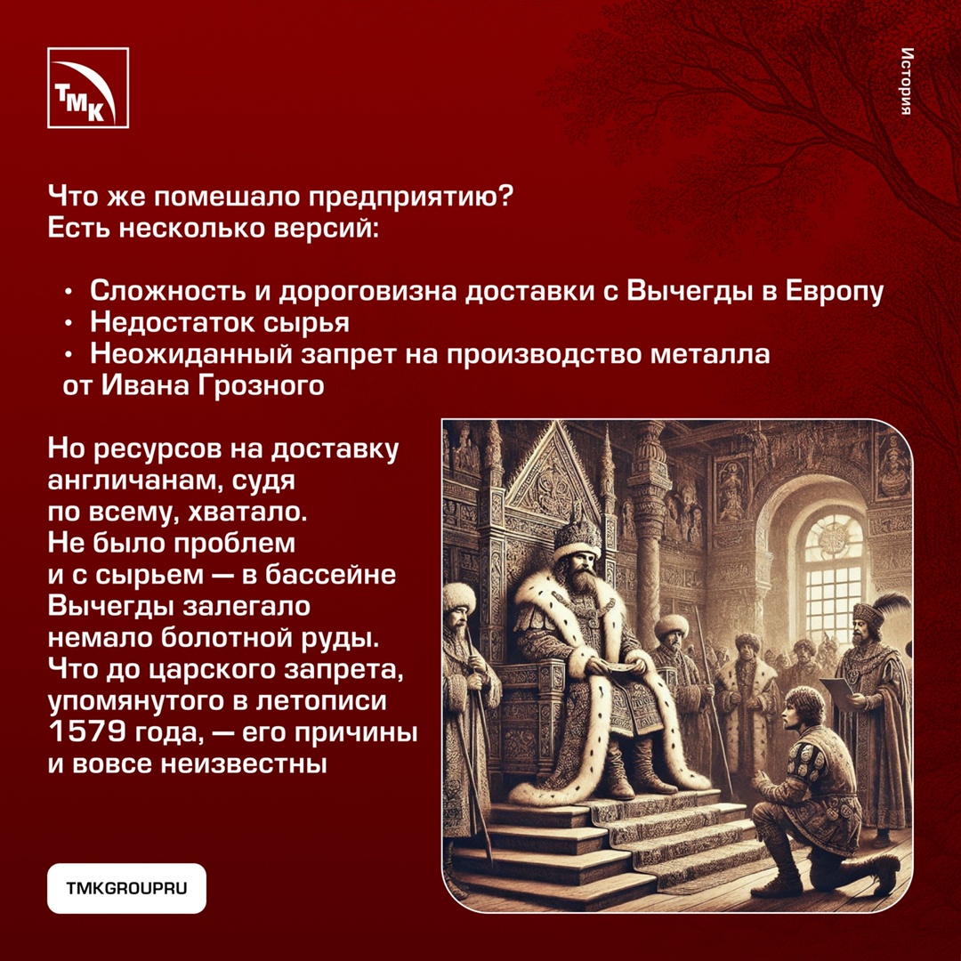 Завод, которого не было: как англичане хотели железо на Вычегде делать