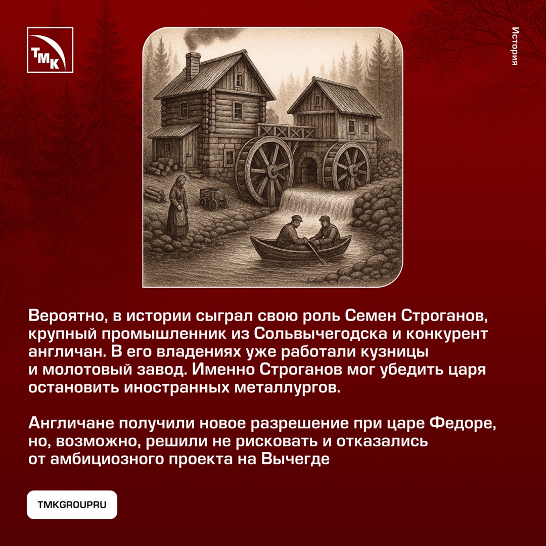 Завод, которого не было: как англичане хотели железо на Вычегде делать