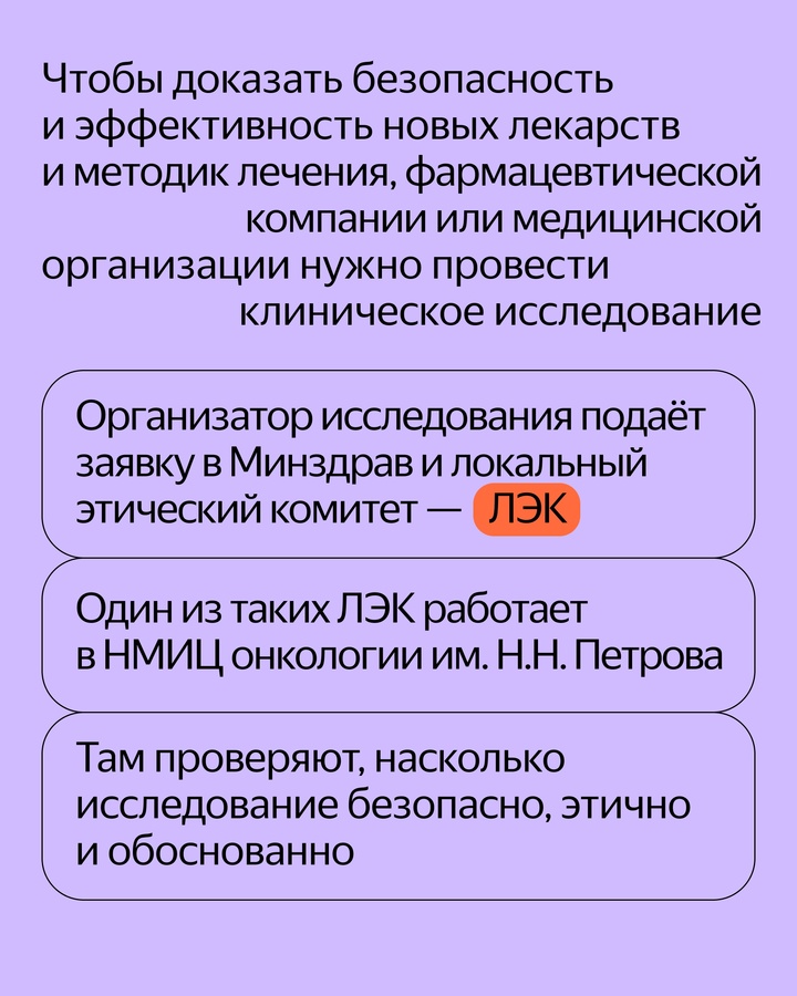 Решение на основе YandexGPT начали использовать в НМИЦ онкологии им. Н.Н. Петрова