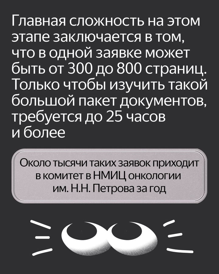 Решение на основе YandexGPT начали использовать в НМИЦ онкологии им. Н.Н. Петрова