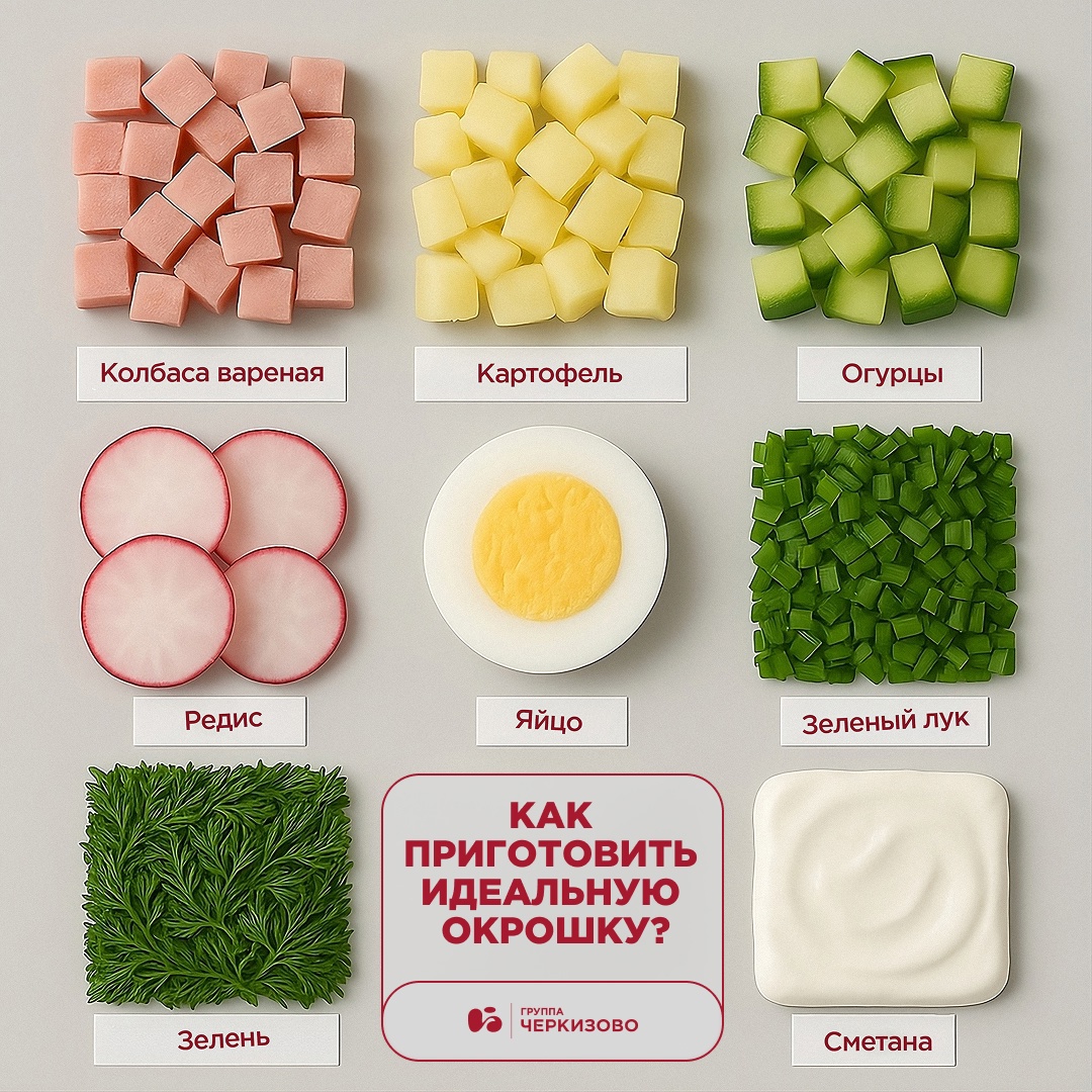 Пока вы читаете этот пост, кто-то уже официально отмечает День окрошки