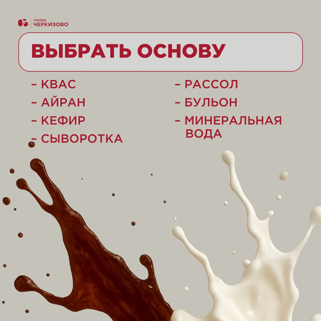 Пока вы читаете этот пост, кто-то уже официально отмечает День окрошки