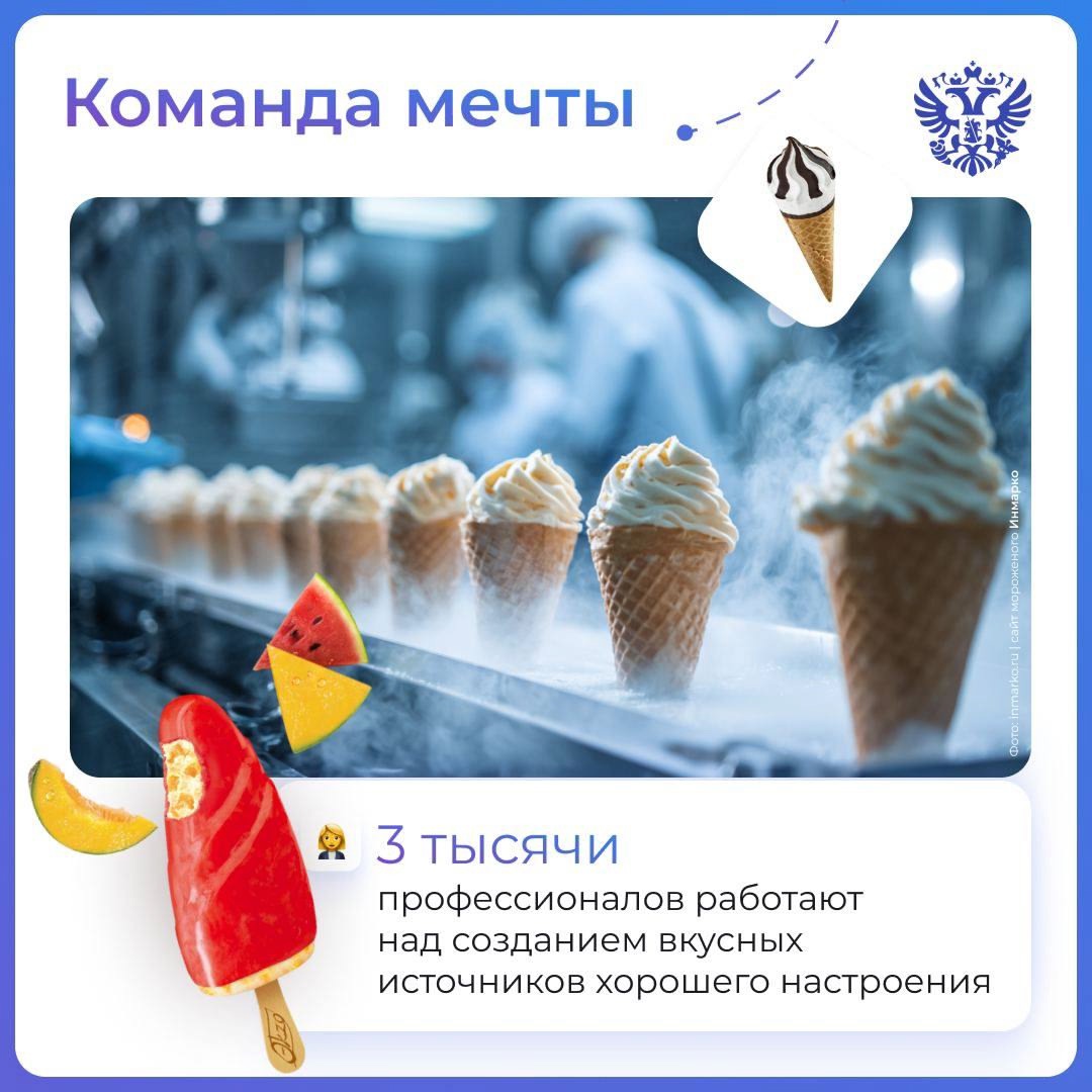 Импортозамещение со вкусом сладкой прохлады