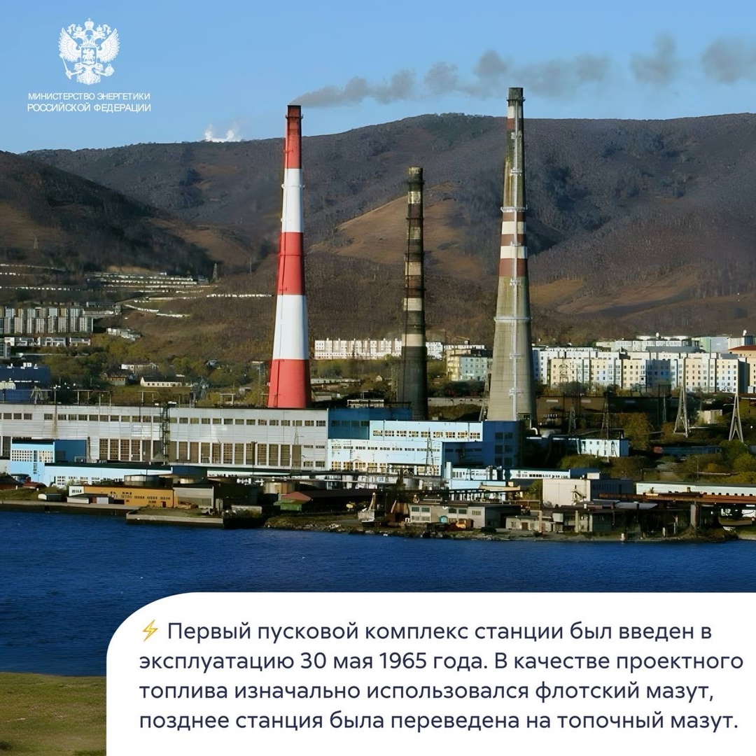 #ФактДня 60 лет назад, 30 мая 1965 года, состоялся торжественный пуск Камчатской ТЭЦ-1.
