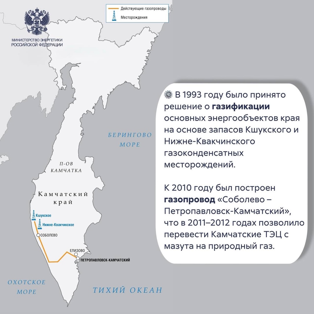 #ФактДня 60 лет назад, 30 мая 1965 года, состоялся торжественный пуск Камчатской ТЭЦ-1.