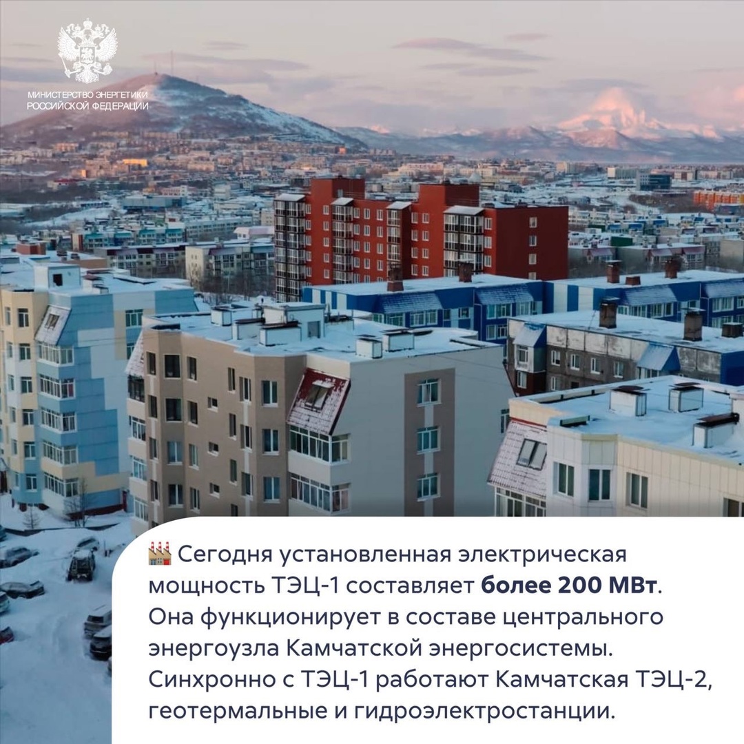 #ФактДня 60 лет назад, 30 мая 1965 года, состоялся торжественный пуск Камчатской ТЭЦ-1.