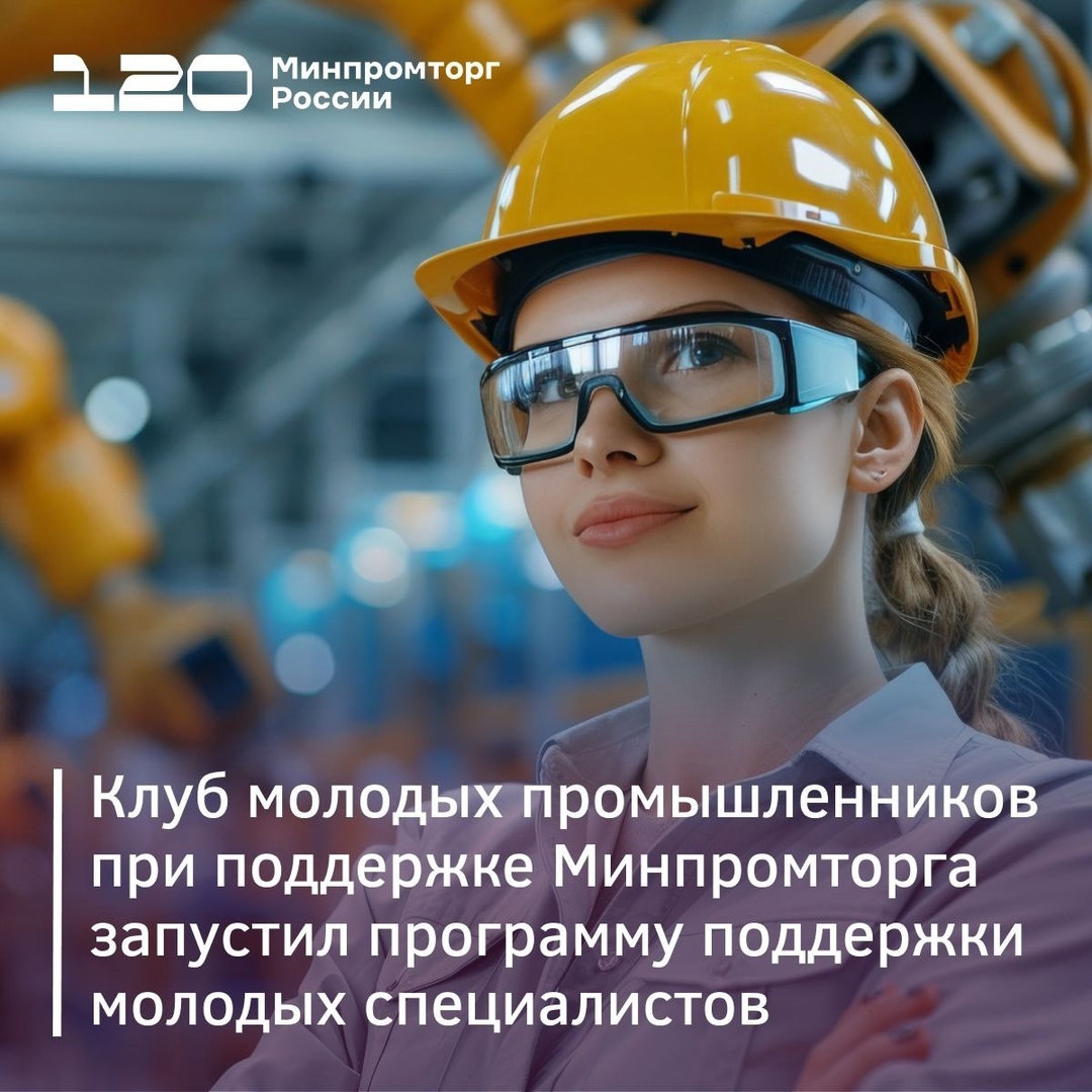 В Москве начался проект «Промышленный наставник»