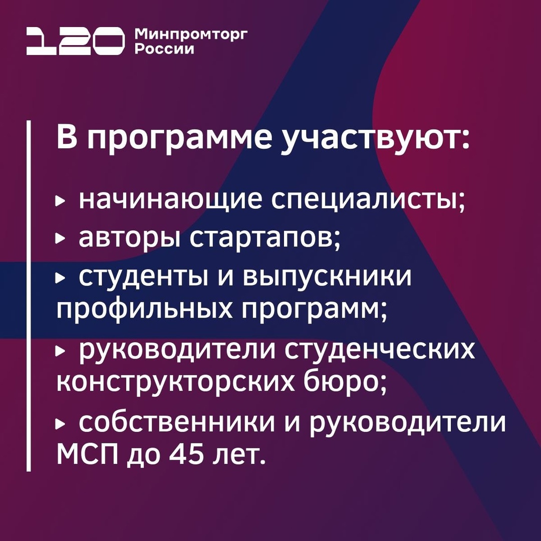 В Москве начался проект «Промышленный наставник»