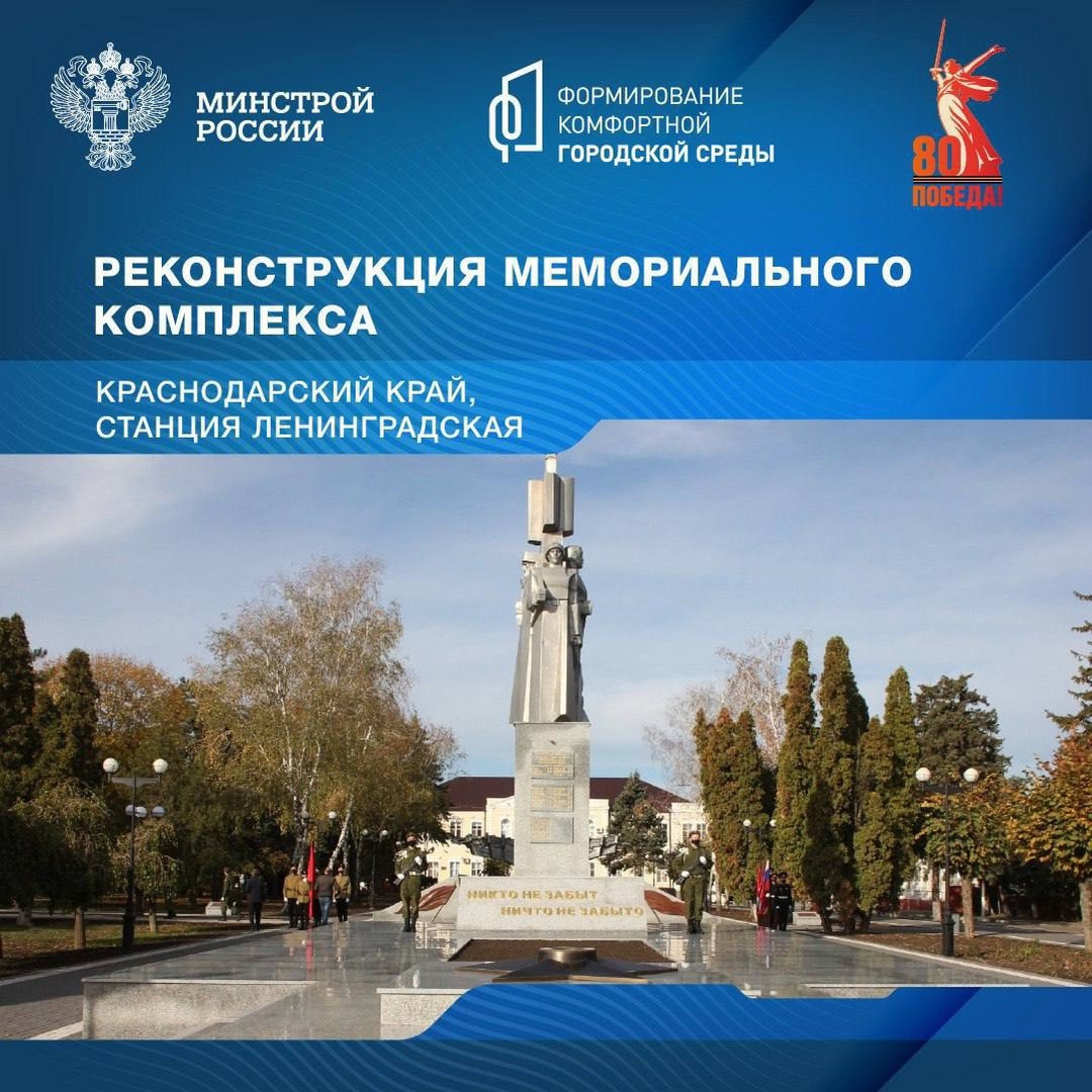 В рамках знакомства со знаковыми местами, посвященными Победе в Великой Отечественной войне, продолжаем рассказывать о мемориалах в различных уголках нашей…