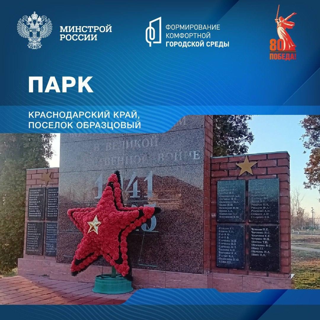 В рамках знакомства со знаковыми местами, посвященными Победе в Великой Отечественной войне, продолжаем рассказывать о мемориалах в различных уголках нашей…