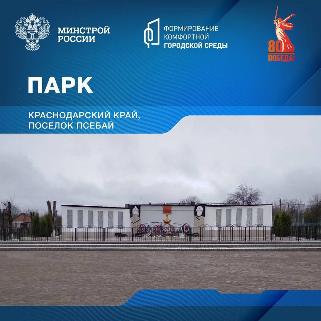 В рамках знакомства со знаковыми местами, посвященными Победе в Великой Отечественной войне, продолжаем рассказывать о мемориалах в различных уголках нашей…