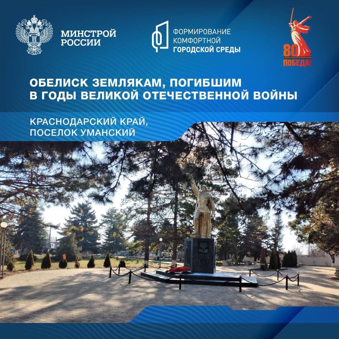 В рамках знакомства со знаковыми местами, посвященными Победе в Великой Отечественной войне, продолжаем рассказывать о мемориалах в различных уголках нашей…