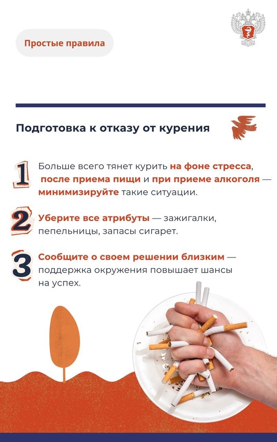 #ПростыеПравила: Как раз и навсегда бросить курить