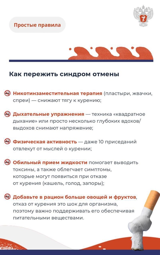 #ПростыеПравила: Как раз и навсегда бросить курить
