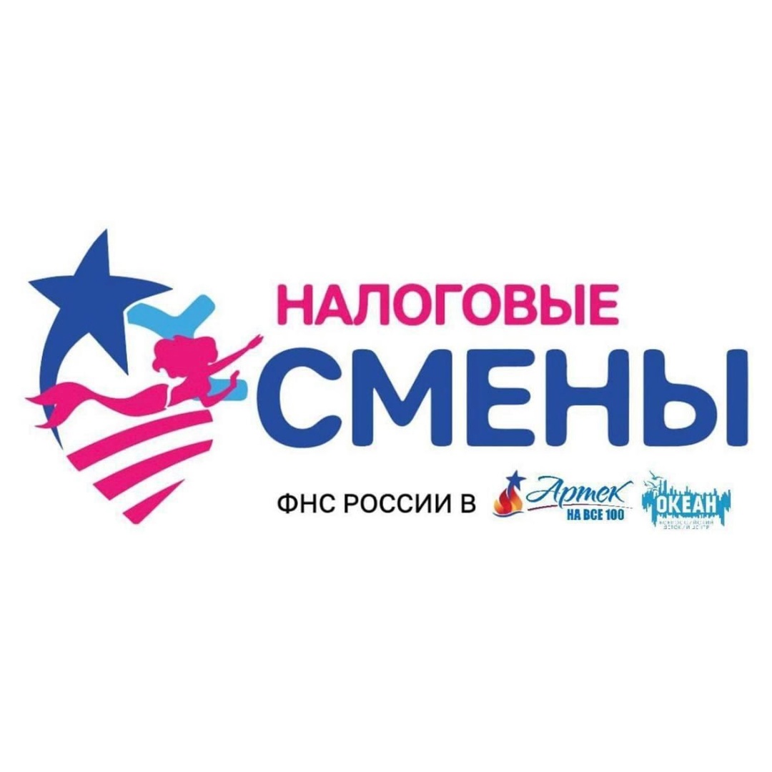 В «Артеке» накануне Дня защиты детей завершилась весенняя «налоговая смена» по программе «Мы – государство»