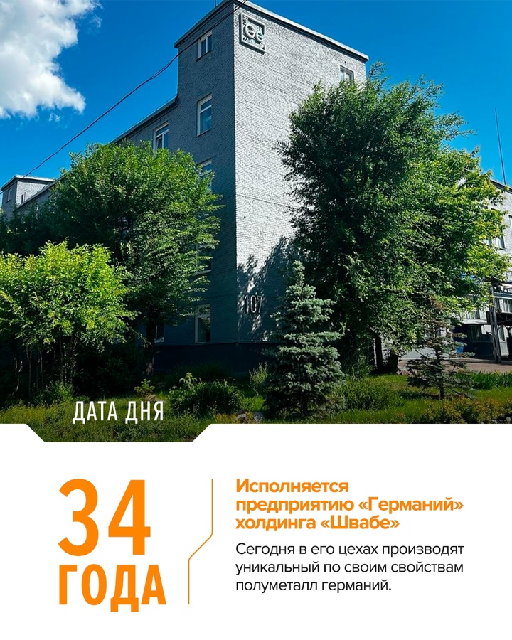 На предприятии осуществляется полный производственный цикл — от переработки сырья и внутренних оборотов до выпуска готовой продукции.