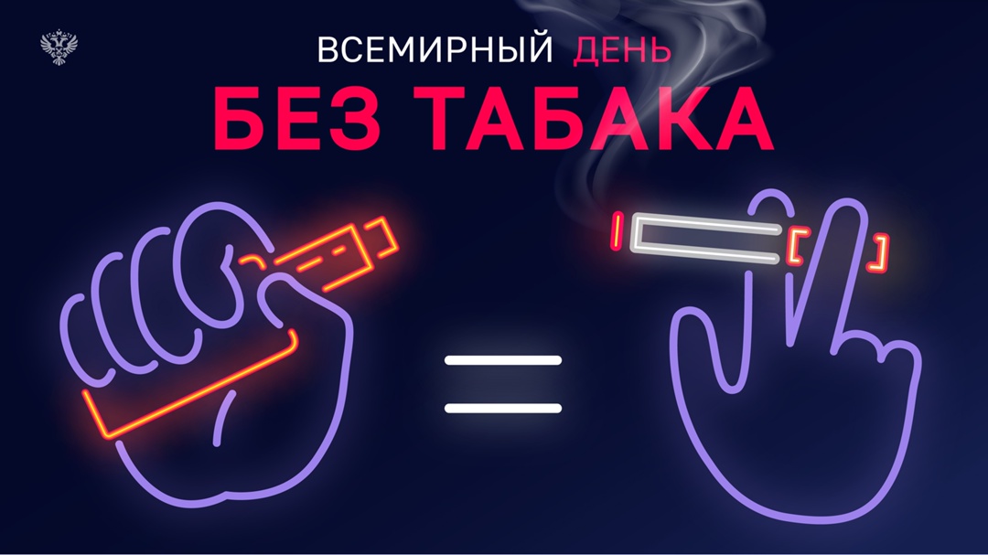 Сделай шаг к здоровью - не кури вейпы, не обманывай себя, это не "безопасная альтернатива"!