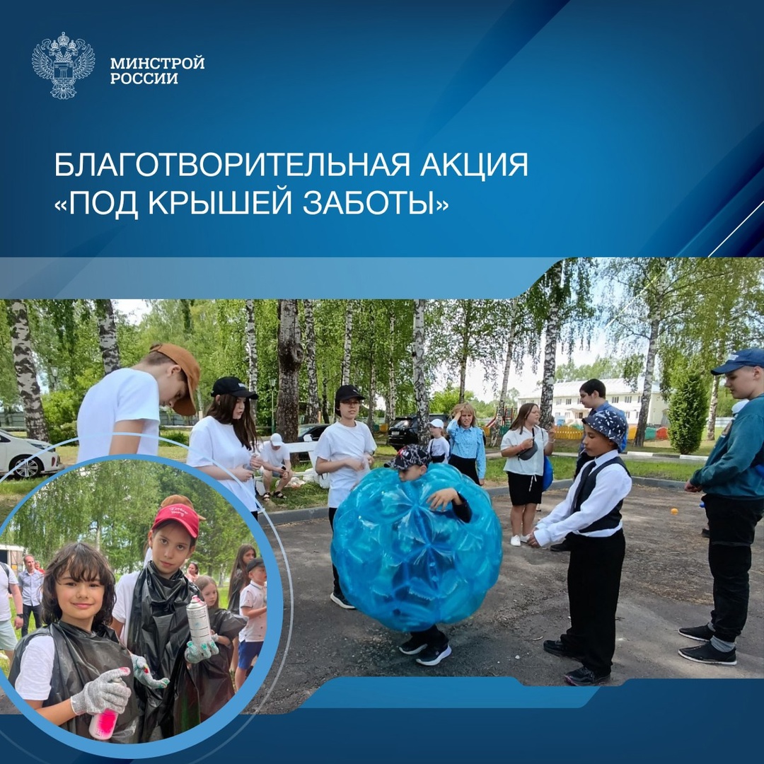 В преддверии Международного дня защиты детей Общественный совет при Минстрое России провел в Дивеевской школе-интернате традиционную благотворительную акцию…