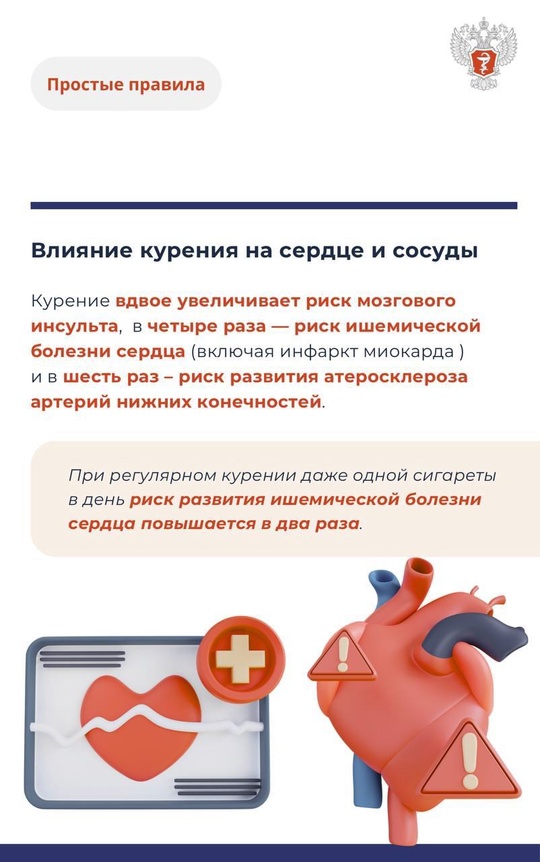 #ПростыеПравила: Почему бросить курить нужно прямо сейчас