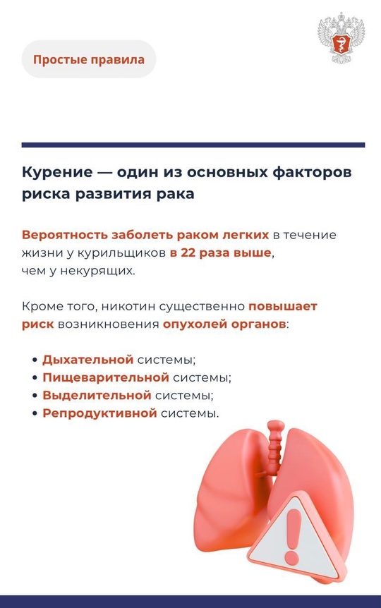 #ПростыеПравила: Почему бросить курить нужно прямо сейчас