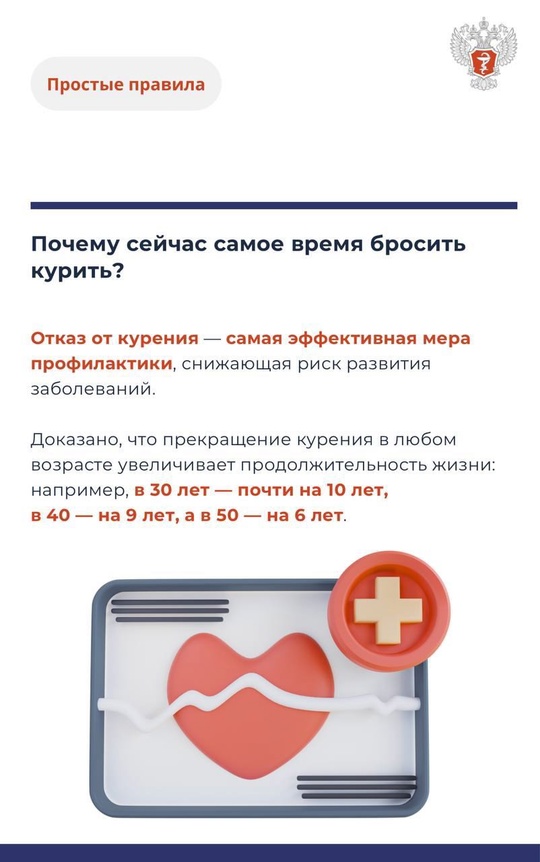 #ПростыеПравила: Почему бросить курить нужно прямо сейчас