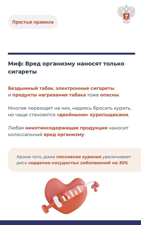 #ПростыеПравила: Почему бросить курить нужно прямо сейчас