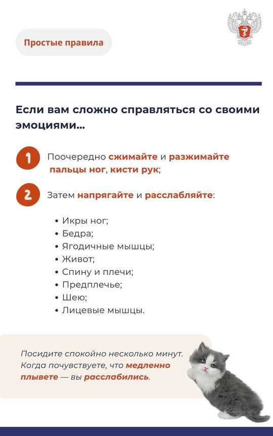 #ПростыеПравила: Как справиться со стрессом без курения