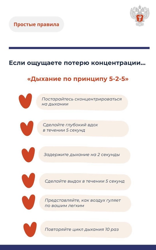 #ПростыеПравила: Как справиться со стрессом без курения