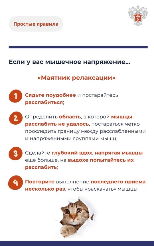 #ПростыеПравила: Как справиться со стрессом без курения