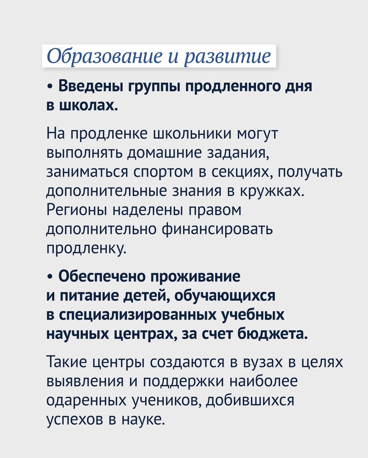 Защита детей — приоритет Госдумы, подчеркнул в своем Telegram-канале Председатель ГД Вячеслав Володин.