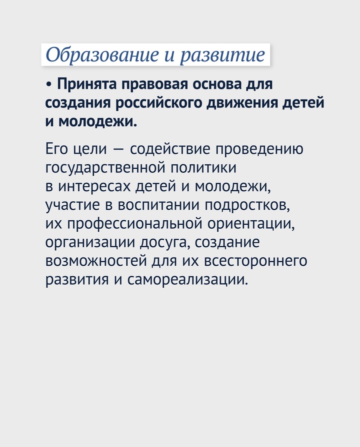 Защита детей — приоритет Госдумы, подчеркнул в своем Telegram-канале Председатель ГД Вячеслав Володин.