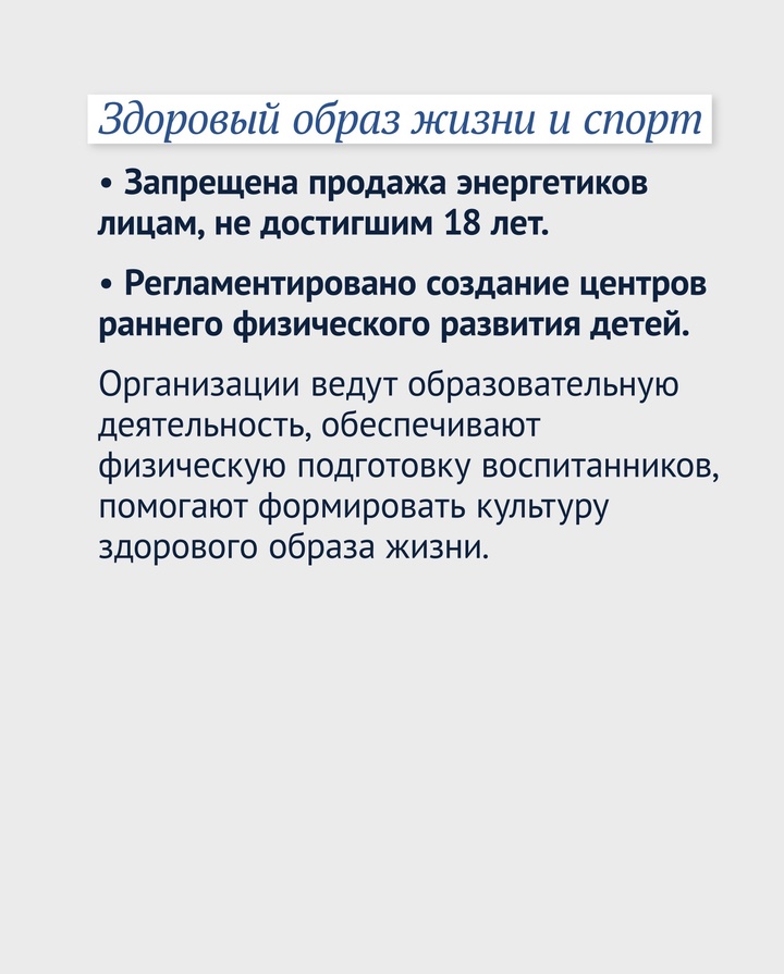 Защита детей — приоритет Госдумы, подчеркнул в своем Telegram-канале Председатель ГД Вячеслав Володин.