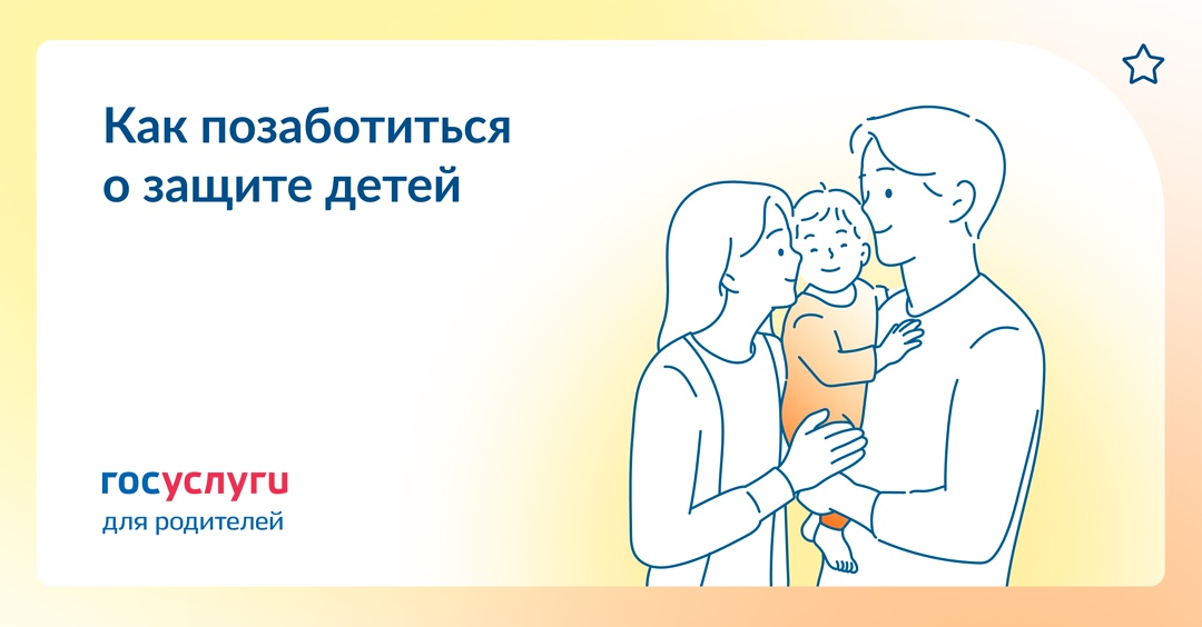 Что можно сделать для детской безопасности