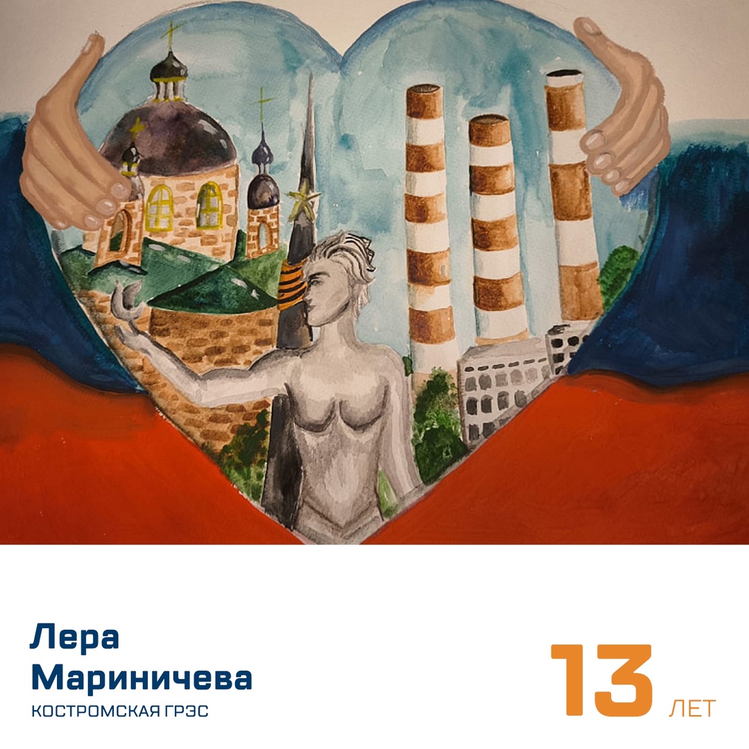 Продолжаем рубрику #ГлазамиДетей, в которой выкладываем рисунки юных художников. В этот раз им предложили проиллюстрировать Родину