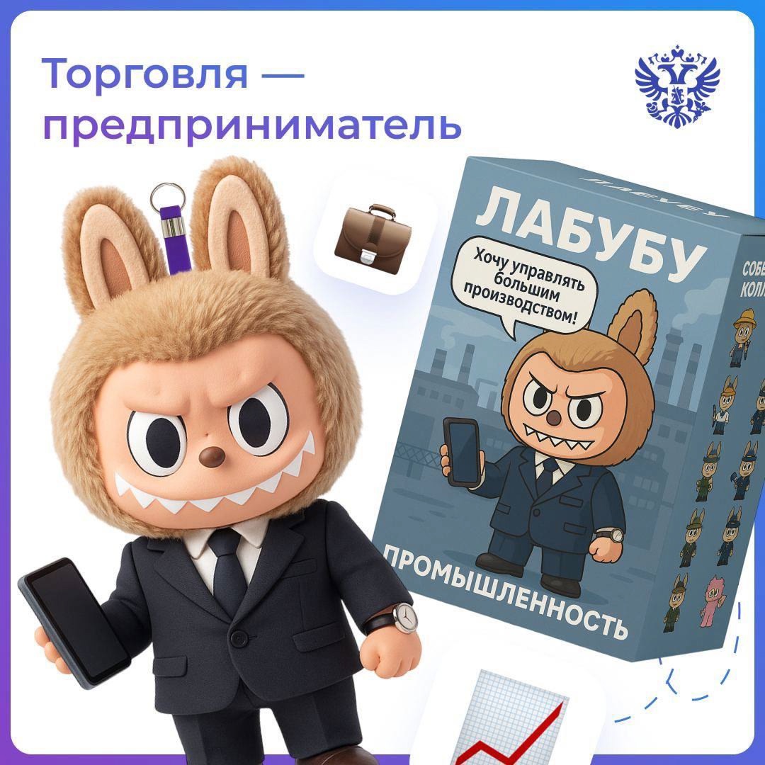 Не просто игрушки, а настоящий бизнес