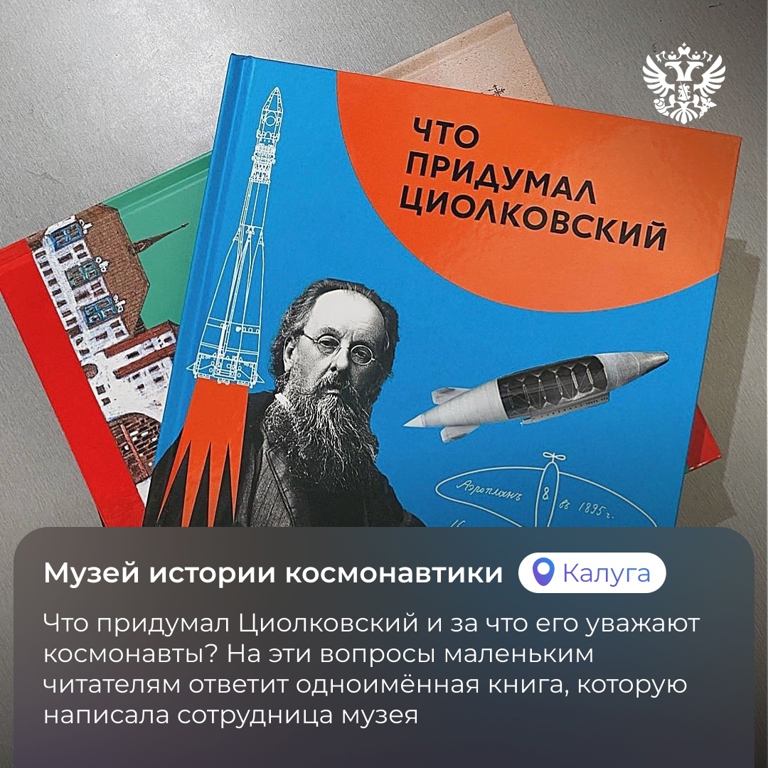 Отправиться на прогулку со сказочными героями, посидеть на царском троне и уйти домой с новой сумкой — сегодня в музеях для детей есть не только увлекательные…