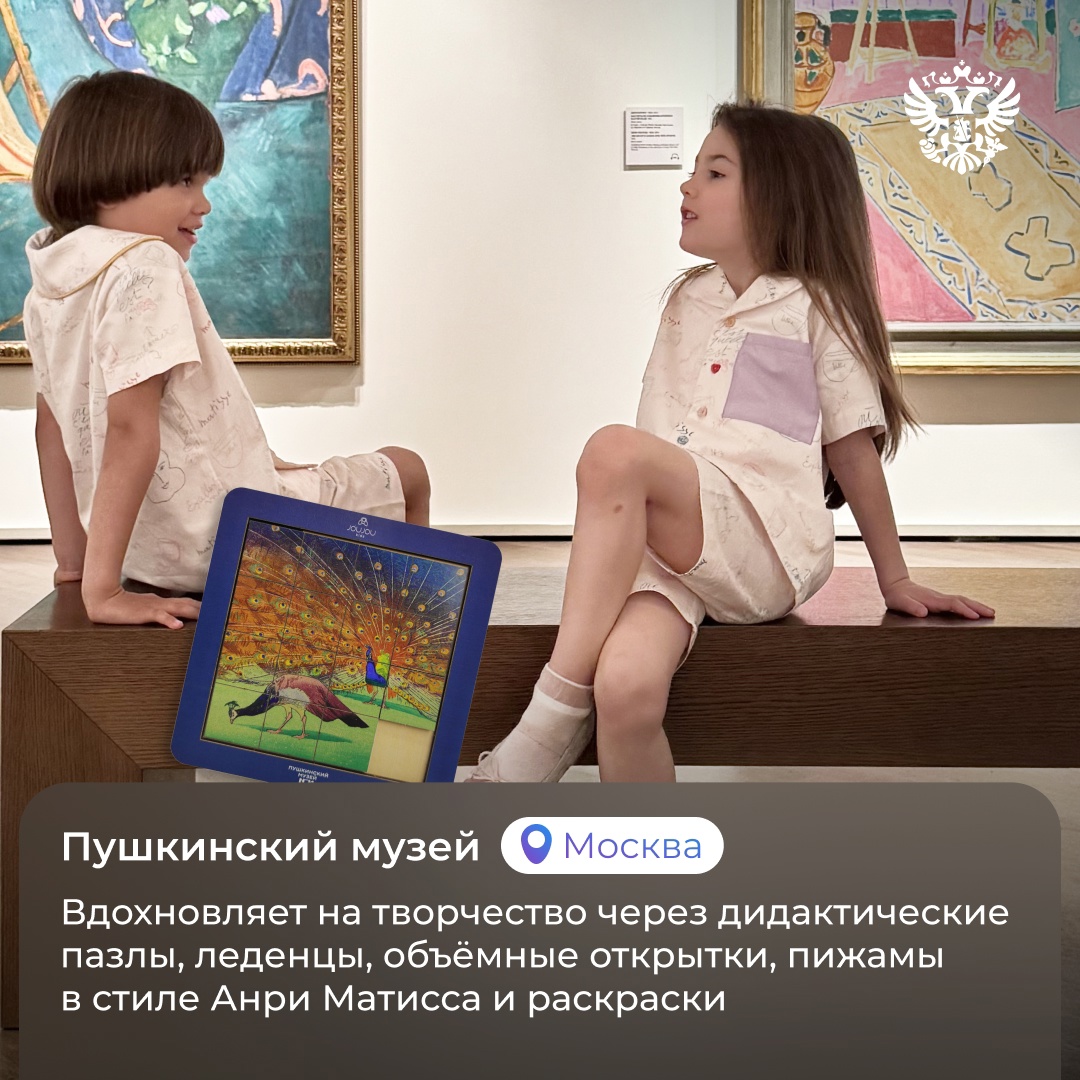 Отправиться на прогулку со сказочными героями, посидеть на царском троне и уйти домой с новой сумкой — сегодня в музеях для детей есть не только увлекательные…