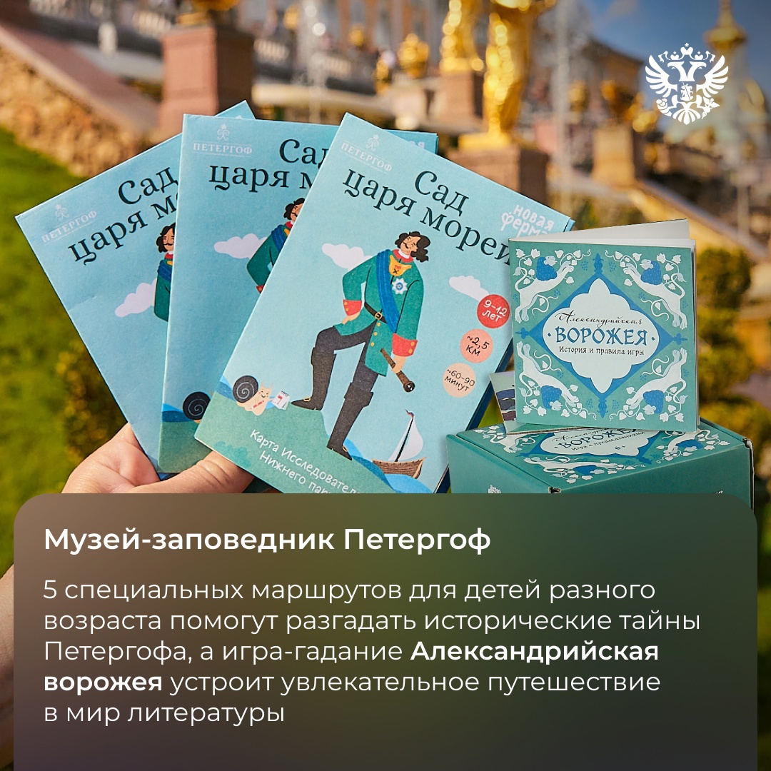 Отправиться на прогулку со сказочными героями, посидеть на царском троне и уйти домой с новой сумкой — сегодня в музеях для детей есть не только увлекательные…