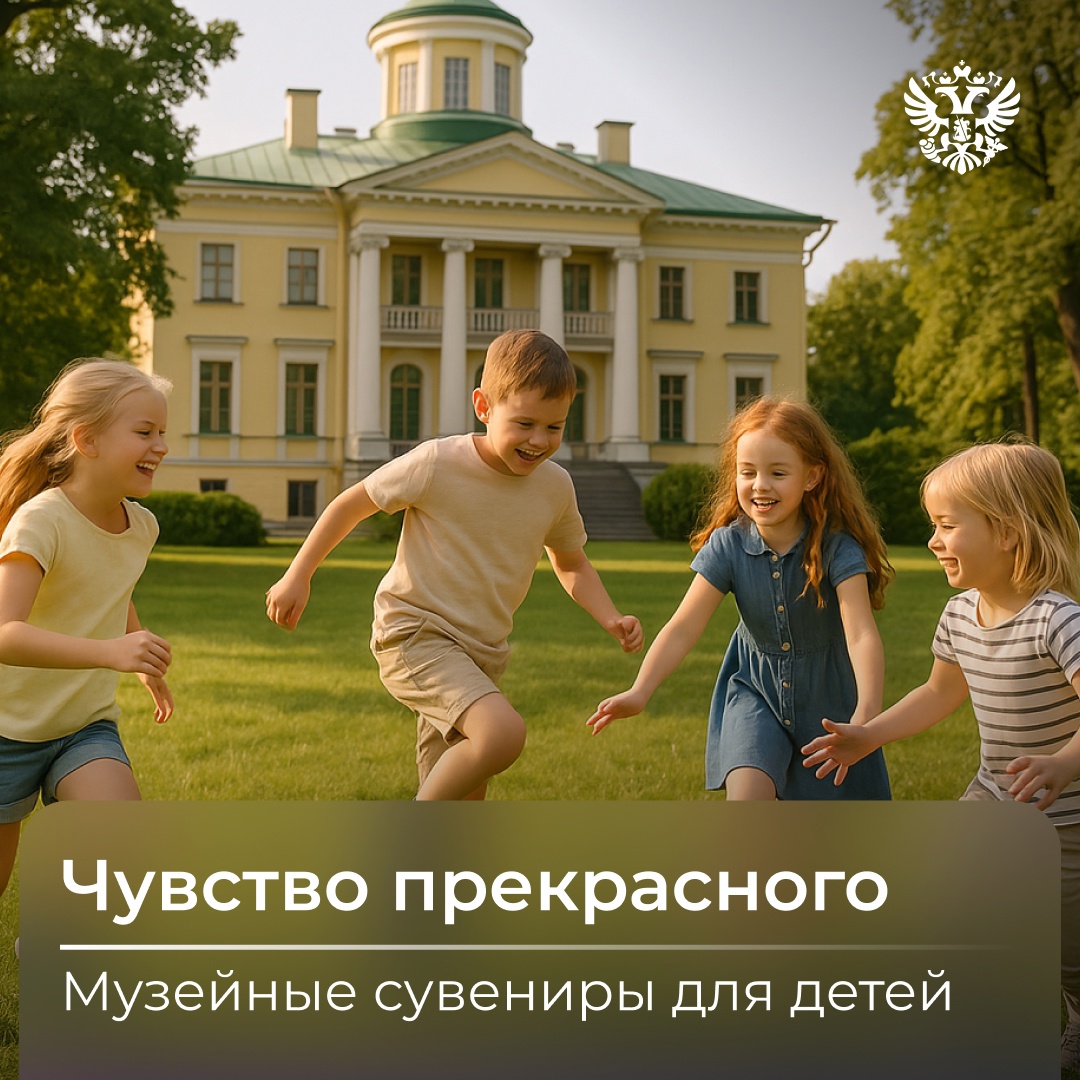 Отправиться на прогулку со сказочными героями, посидеть на царском троне и уйти домой с новой сумкой — сегодня в музеях для детей есть не только увлекательные…