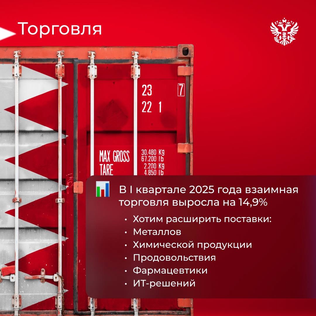 В этом году отмечаем 35 лет дипломатических отношений с Бахрейном.